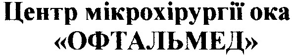 центр мікрохірургії ока офтальмед