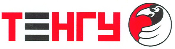 тенгу