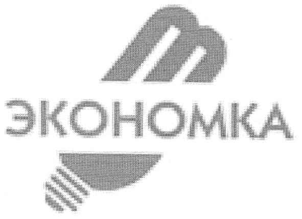 экономка