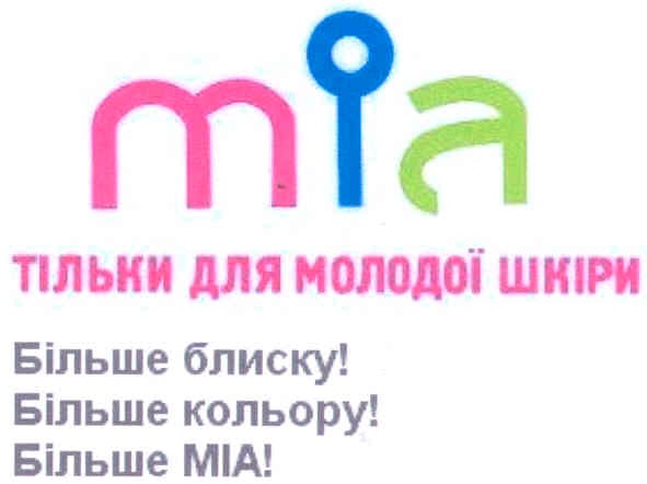 тільки для молодої шкіри