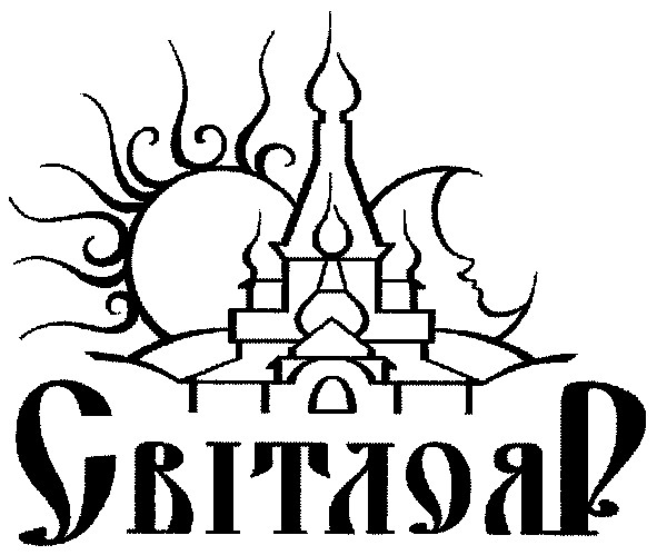 світлояр
