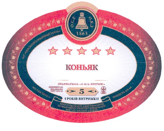 коньяк