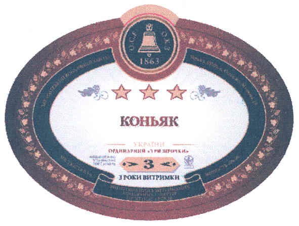 три роки витримки