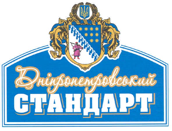 дніпропетровський стандарт