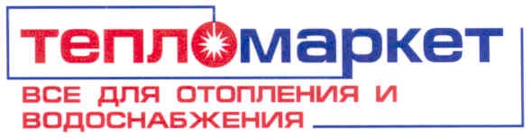 все для отопления и водоснабжения