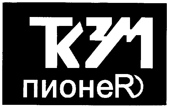 пионеr