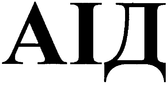 аід