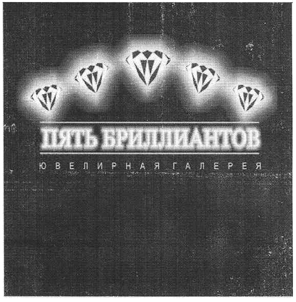 ювелирная галерея
