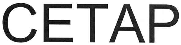 cetap