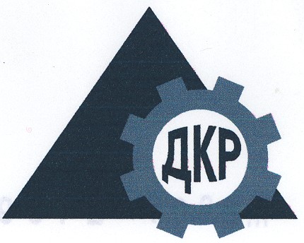 дкр