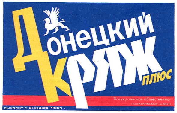 всеукраинская общественно-политическая газета