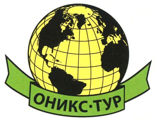 оникс-тур