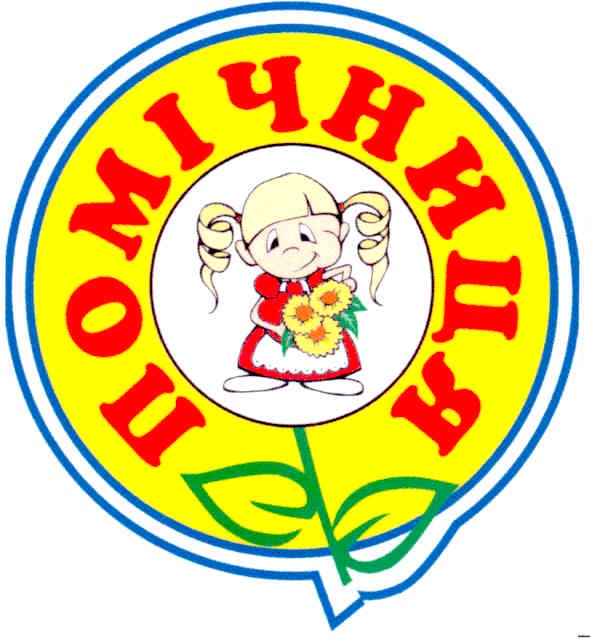 помічниця