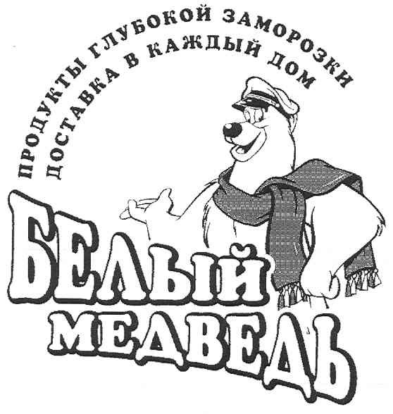 продукты глубокой заморозки