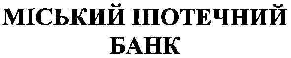 міський іпотечний банк