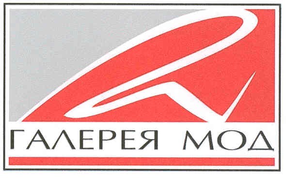галерея мод