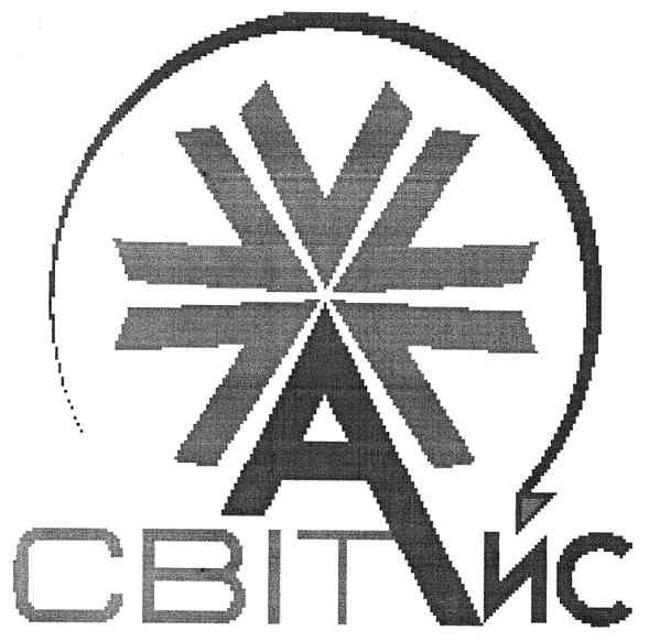 світайс