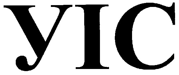 уіс
