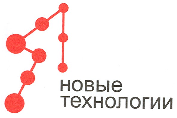 новые технологии