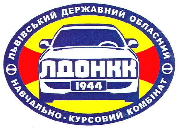 львівський державний обласний