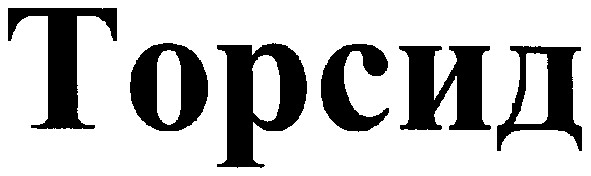 торсид