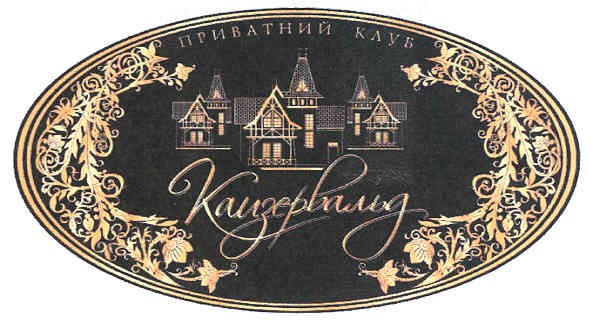 приватний клуб