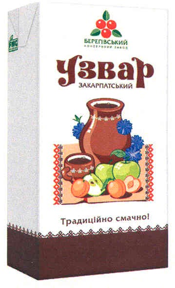 берегівський консервний завод