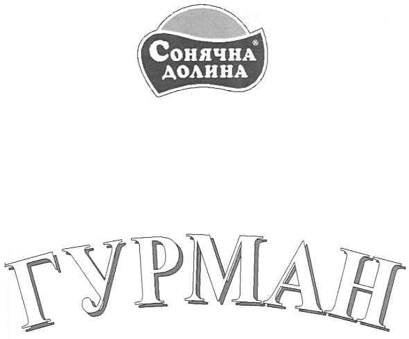 сонячна долина