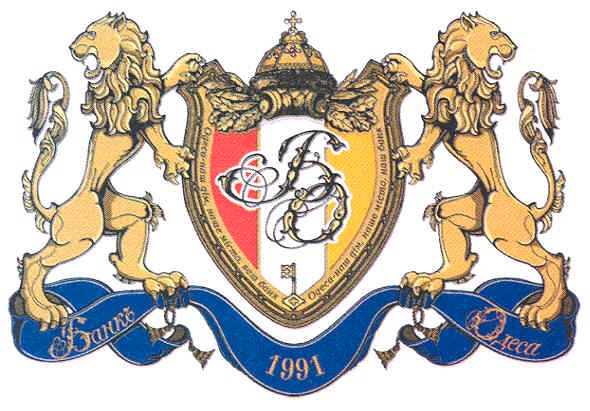 одеса-наш дім,наше місто,наш банк