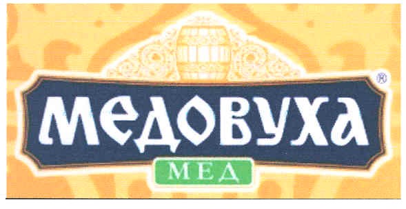 медовуха