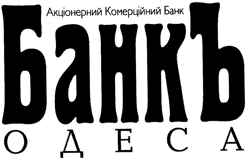 акціонерний комерційний банк
