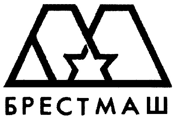 брестмаш