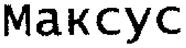 makcyc