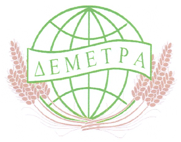 деметра