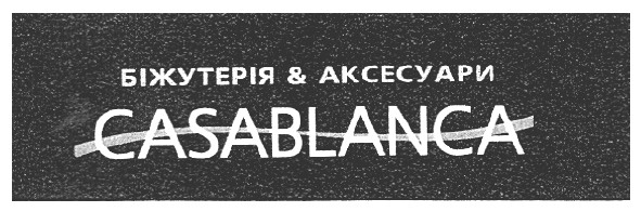 біжутерія&аксесуари