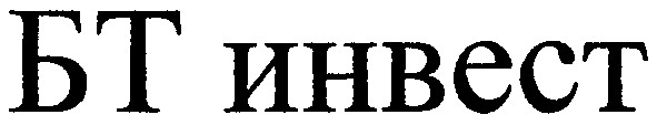 бт инвест