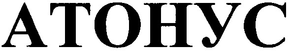 atohyc