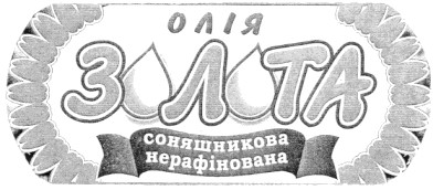 соняшникова нерафінована