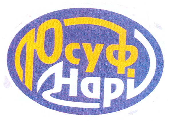 юсуф нарі