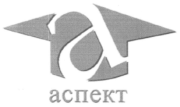 аспект