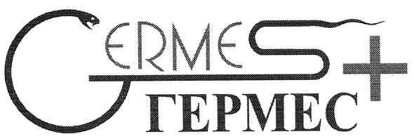 гермес