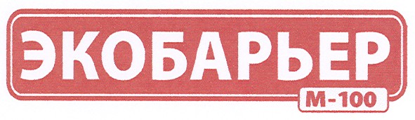 экобарьер