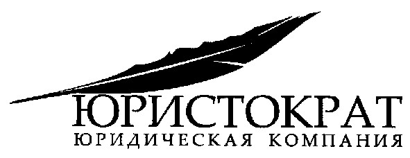 юридическая компания