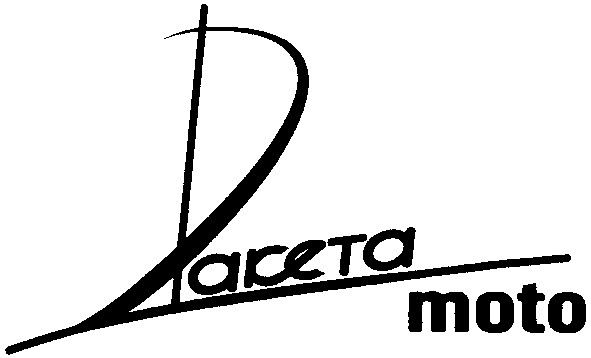 paketa