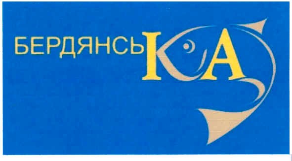 бердянська