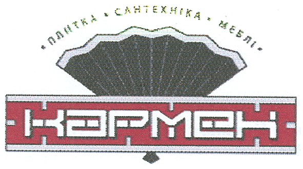 плитка сантехніка меблі