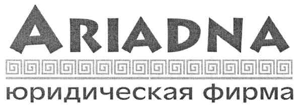 юридическая фирма