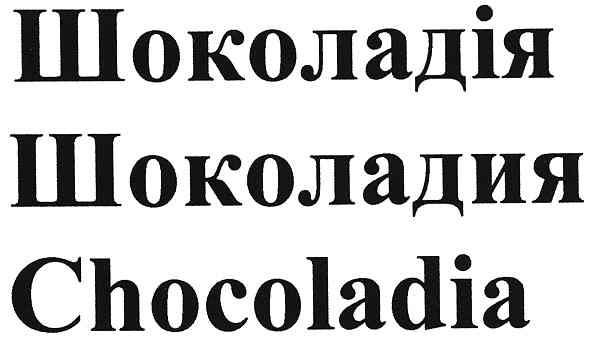 chocoladia