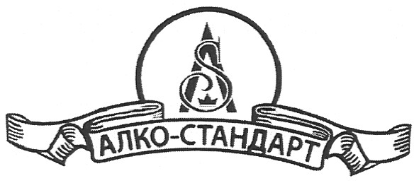 алко-стандарт