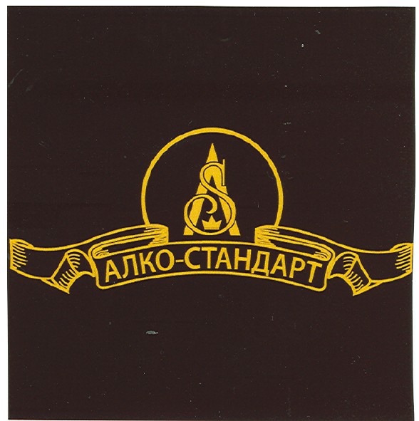 алко-стандарт